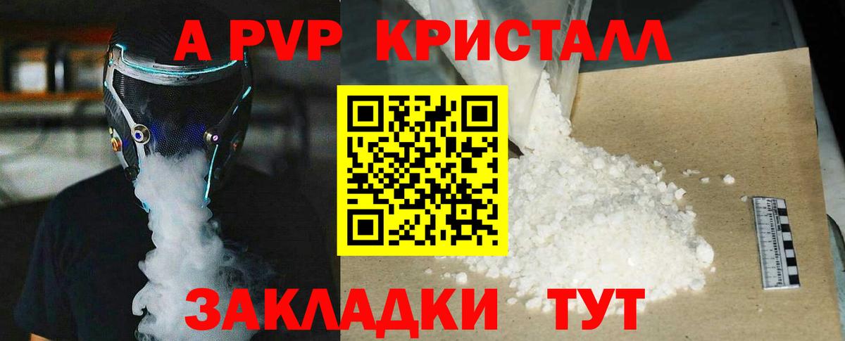 Карталы  A PVP VHQ  Вход с VPN  Alfa_PVP VHQ 