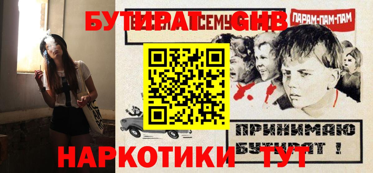 Карталы  БУТИРАТ Butirat  Вход с VPN 