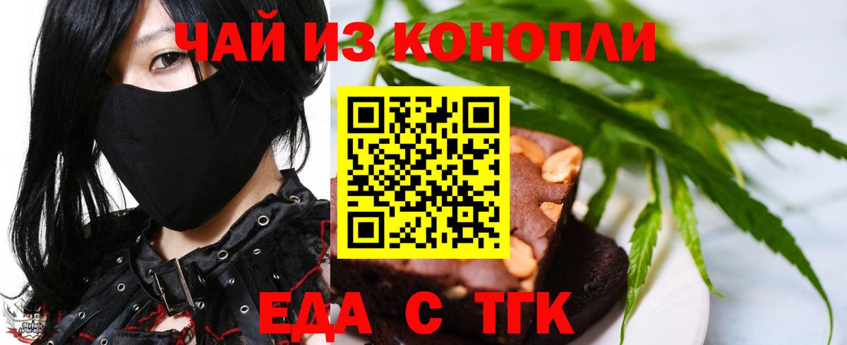 Карталы  Еда ТГК конопля  Вход с VPN 