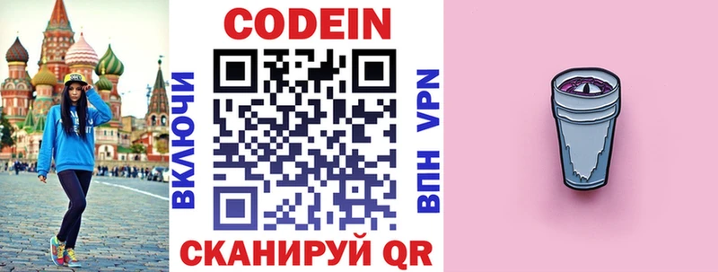 Codein Purple Drank Карталы