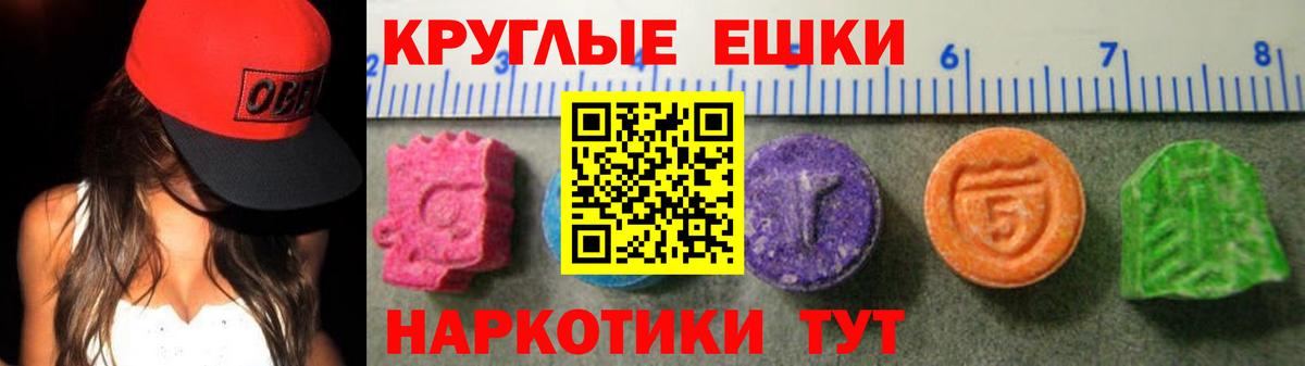 Ecstasy 250 мг Карталы