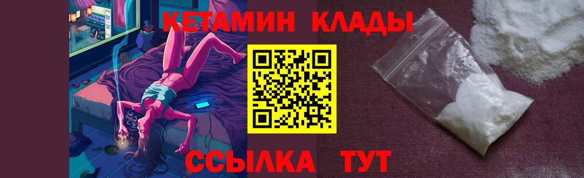 Кетамин ketamine  Вход с VPN  Карталы 