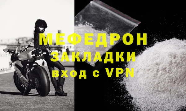 меф Абинск