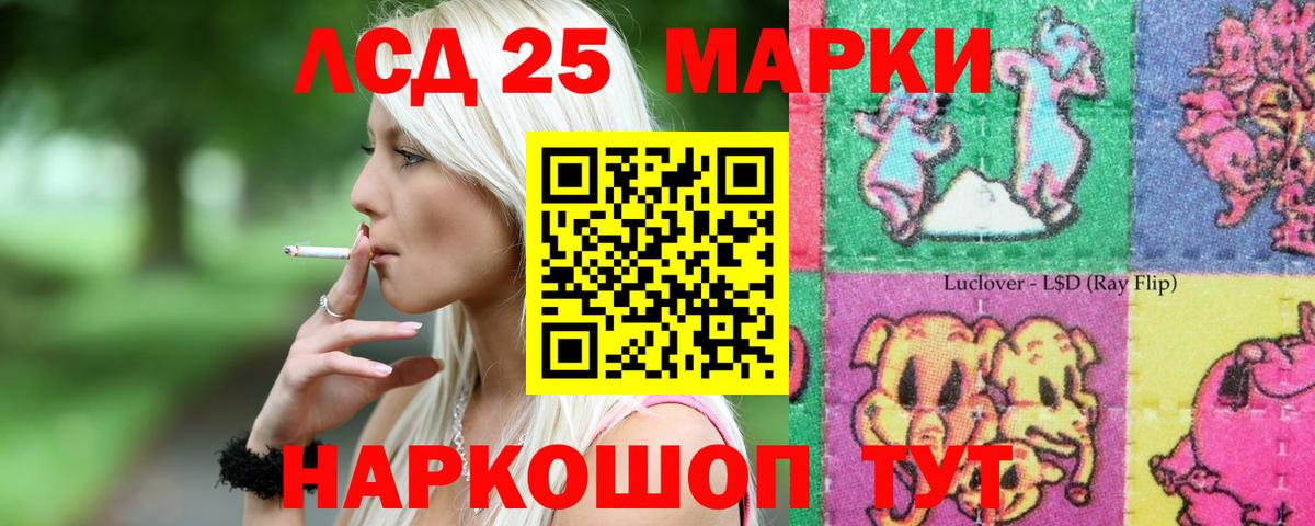 LSD-25 экстази кислота Карталы