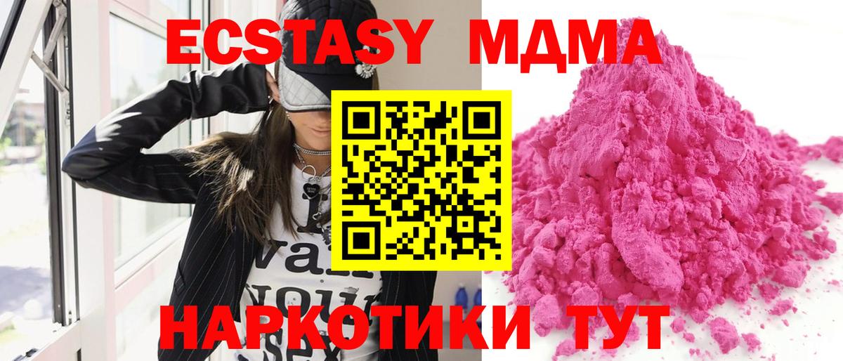 МДМА кристаллы  Вход с VPN  МДМА кристаллы  Карталы 