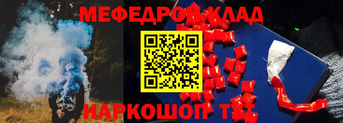 МЕФ кристаллы Карталы