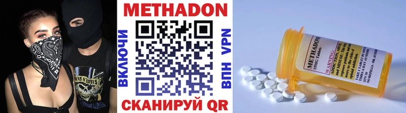 где продают   Карталы  МЕТАДОН VHQ 