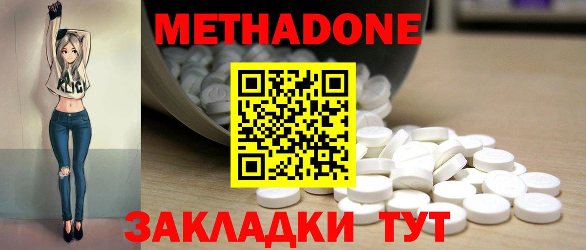 Карталы  Метадон VHQ  МЕТАДОН methadone  Вход с VPN 