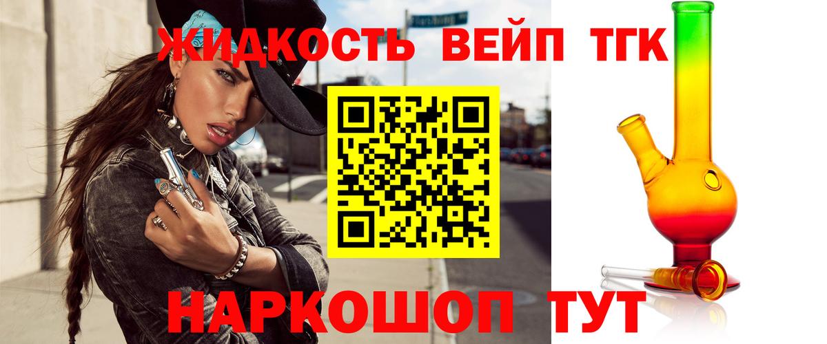 Карталы  ТГК гашишное масло  Дистиллят ТГК вейп  Вход с VPN 
